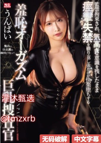 被男同桌扯乳罩捏胸玩乳小说-免费追剧完整版在线观看...